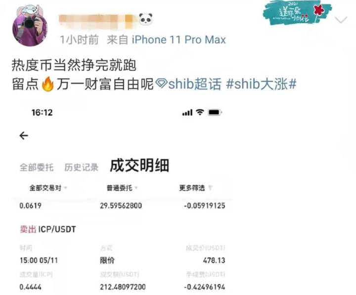 数字货币市场冰火两重天_以太币价格创新高_imtoken转失败