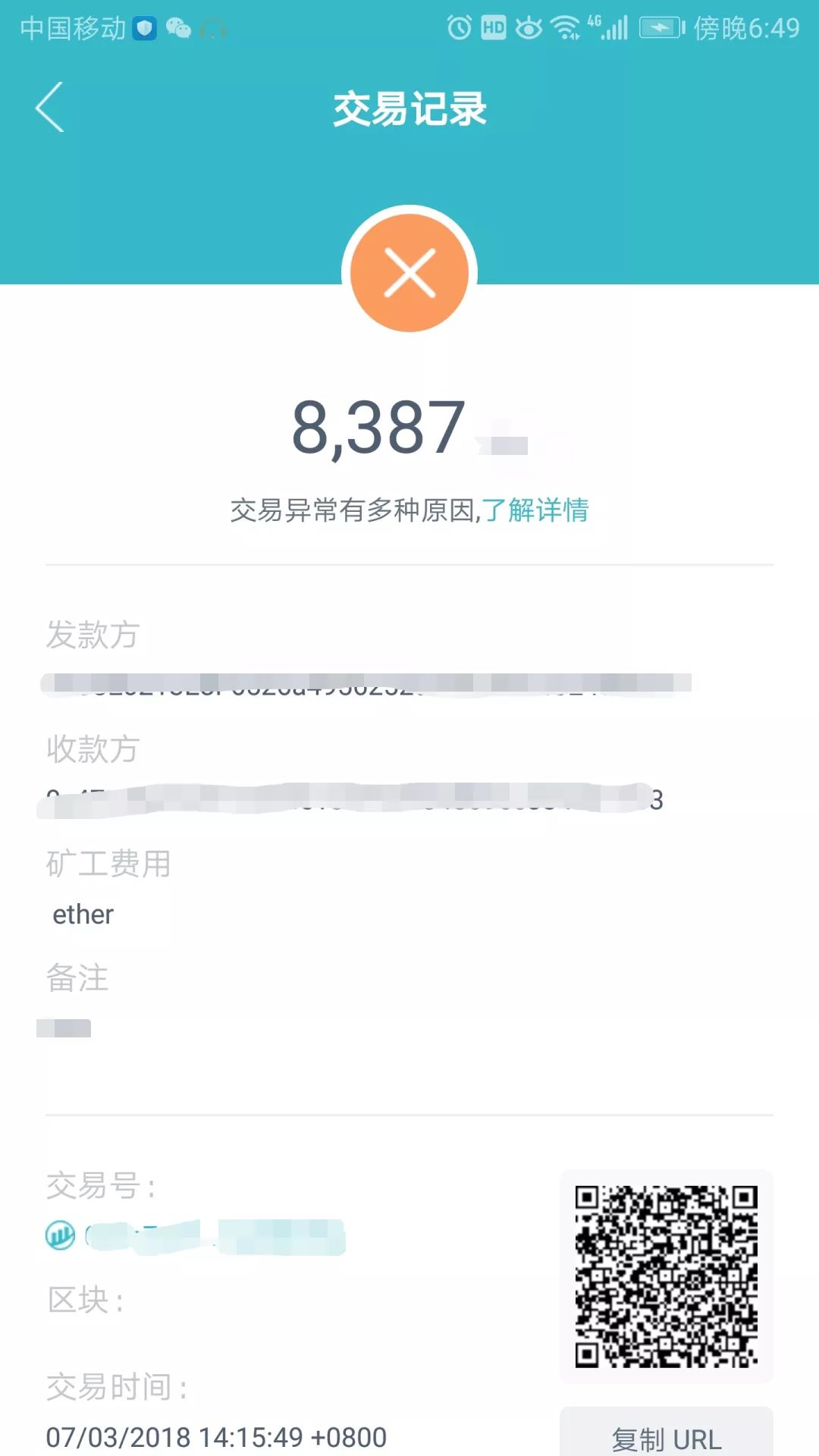 imtoken转失败_失败转为成功的句子_showkey转屏助手失败