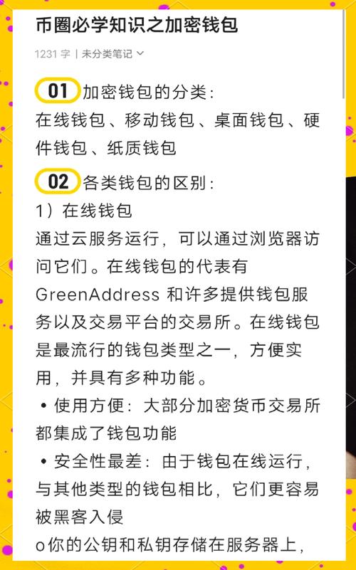 钱包问题_深度解析imToken钱包在安卓设备上的安全机制,如何保护你的数字资产不受威胁?_android钱包