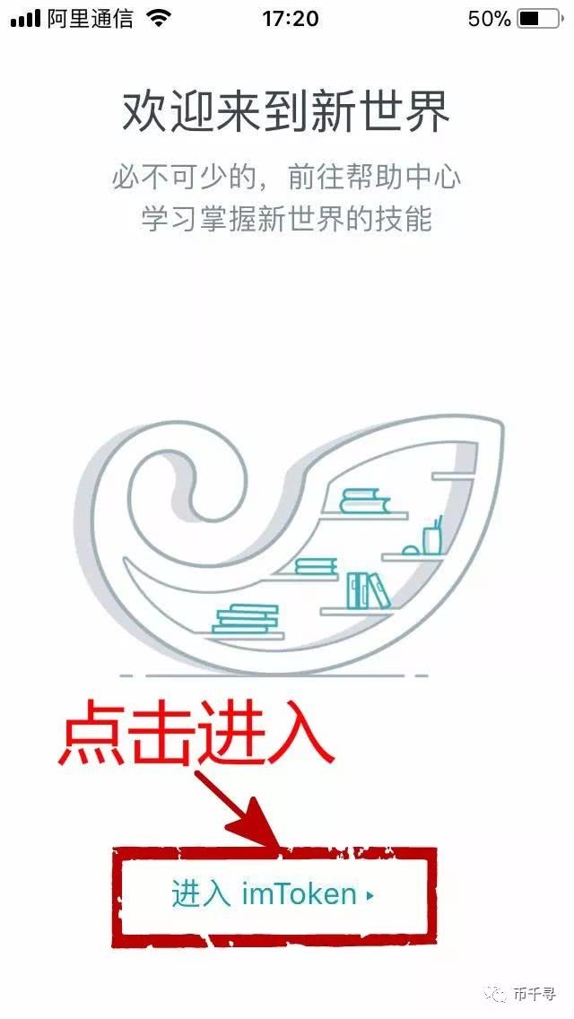 imtoken钱包官方版