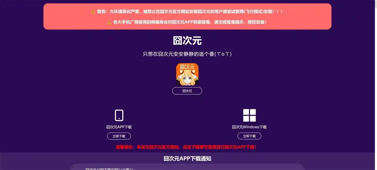 如何下载官方正版imToken App?_囧次元官网下载 2025 最新版_囧次元应用商店合规安装教程