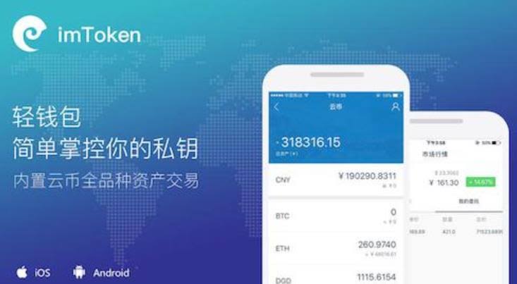 imtoken英文_imToken钱包功能介绍_imToken钱包安全性