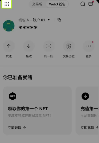 欧意web3钱包密码忘记怎么办 欧意web3钱包密码设置教程