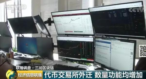 央视调查区块链乱象：代币交易所1天手续费就赚800万美元