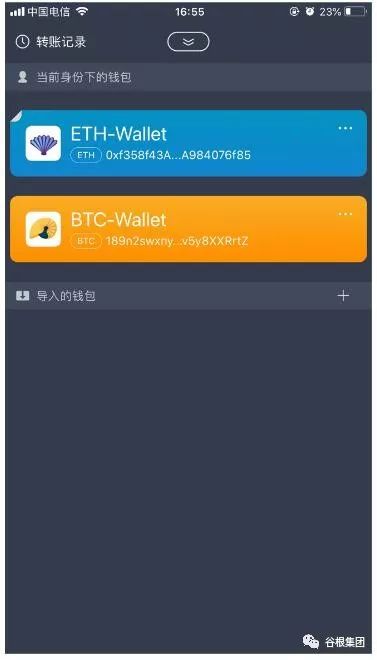 imtoken私钥和密码_imToken钱包导出助记词方法_imToken以太坊轻钱包导出