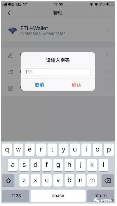 imToken以太坊轻钱包导出_imToken钱包导出助记词方法_imtoken私钥和密码