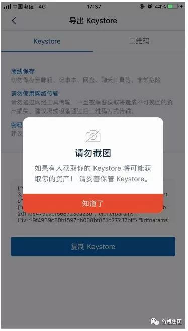 imToken钱包导出助记词方法_imtoken私钥和密码_imToken以太坊轻钱包导出