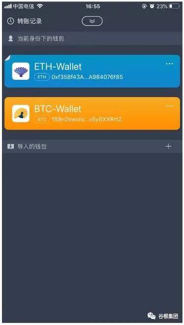 imtoken私钥和密码_imToken以太坊轻钱包导出_imToken钱包导出助记词方法