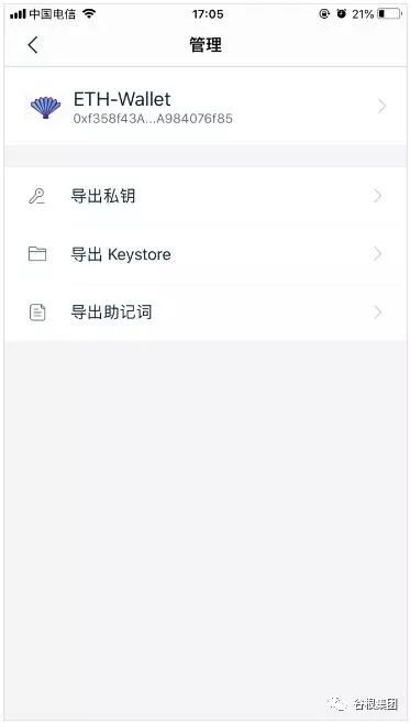 imToken钱包导出助记词方法_imtoken私钥和密码_imToken以太坊轻钱包导出