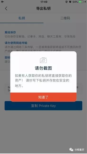 imToken以太坊轻钱包导出_imToken钱包导出助记词方法_imtoken私钥和密码