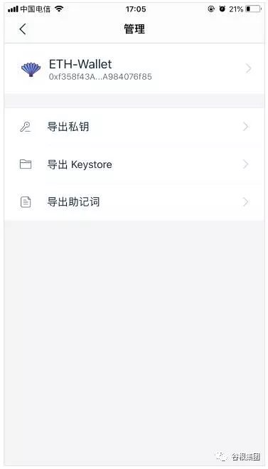 imtoken私钥和密码_imToken以太坊轻钱包导出_imToken钱包导出助记词方法