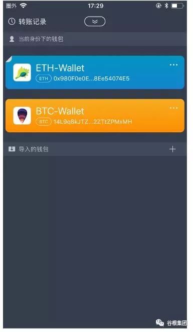 imToken钱包导出助记词方法_imtoken私钥和密码_imToken以太坊轻钱包导出