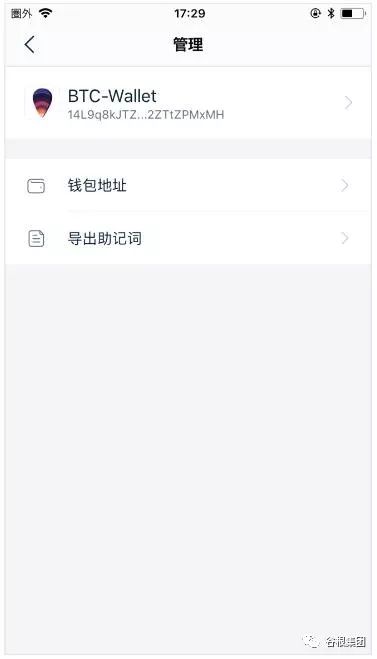 imtoken私钥和密码_imToken以太坊轻钱包导出_imToken钱包导出助记词方法