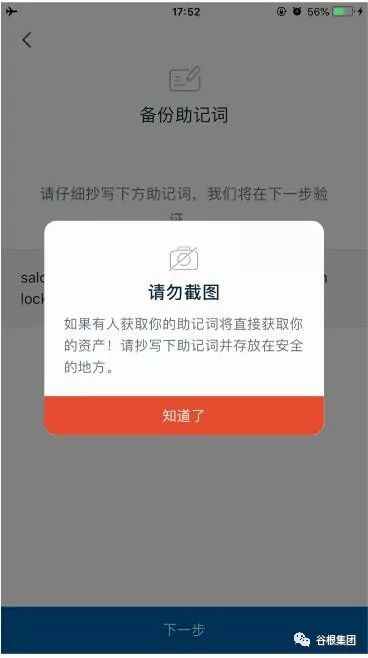imtoken私钥和密码_imToken钱包导出助记词方法_imToken以太坊轻钱包导出