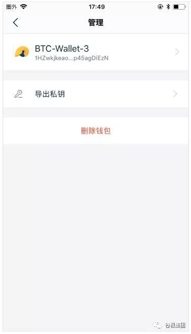 imToken钱包导出助记词方法_imToken以太坊轻钱包导出_imtoken私钥和密码