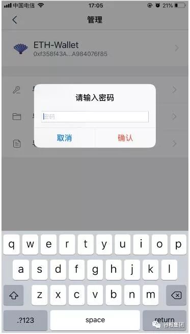imToken以太坊轻钱包导出_imToken钱包导出助记词方法_imtoken私钥和密码
