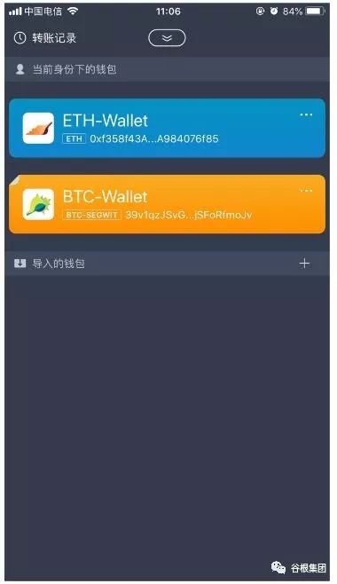 imtoken私钥和密码_imToken以太坊轻钱包导出_imToken钱包导出助记词方法