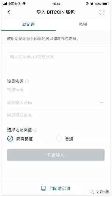 imtoken私钥和密码_imToken钱包导出助记词方法_imToken以太坊轻钱包导出