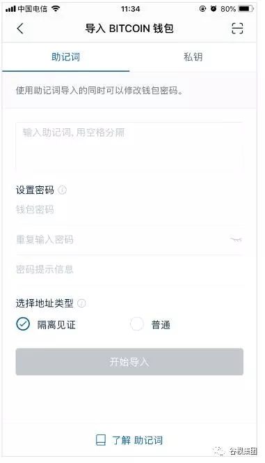 imToken钱包导出助记词方法_imToken以太坊轻钱包导出_imtoken私钥和密码