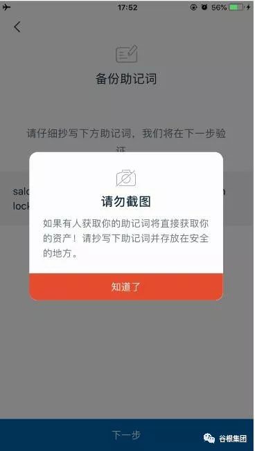 imToken钱包导出助记词方法_imToken以太坊轻钱包导出_imtoken私钥和密码