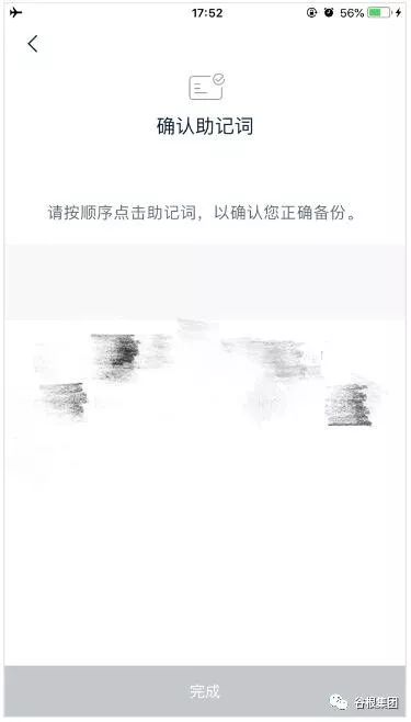 imToken钱包导出助记词方法_imtoken私钥和密码_imToken以太坊轻钱包导出