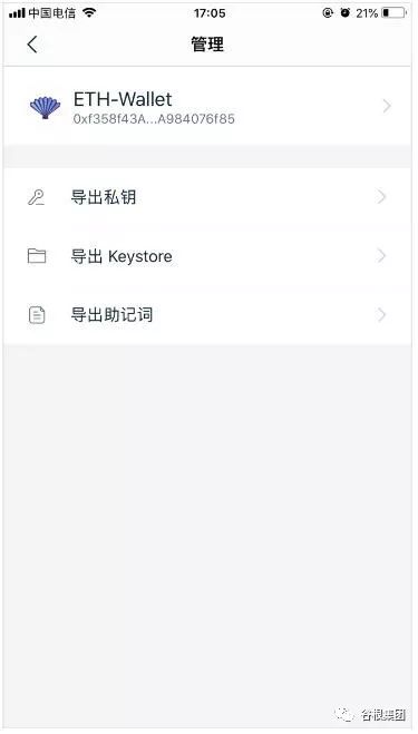 imtoken私钥和密码_imToken钱包导出助记词方法_imToken以太坊轻钱包导出