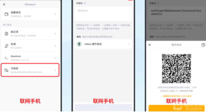 创建冷钱包使用步骤_冷钱包app下载_使用冷钱包管理数字资产
