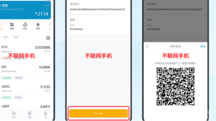 创建冷钱包使用步骤_冷钱包app下载_使用冷钱包管理数字资产