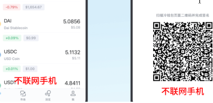 冷钱包app下载_创建冷钱包使用步骤_使用冷钱包管理数字资产