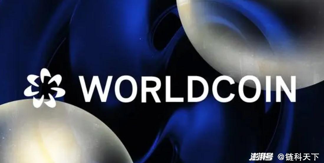 Worldcoin生态钱包介绍_imtoken空投_Worldcoin最新消息