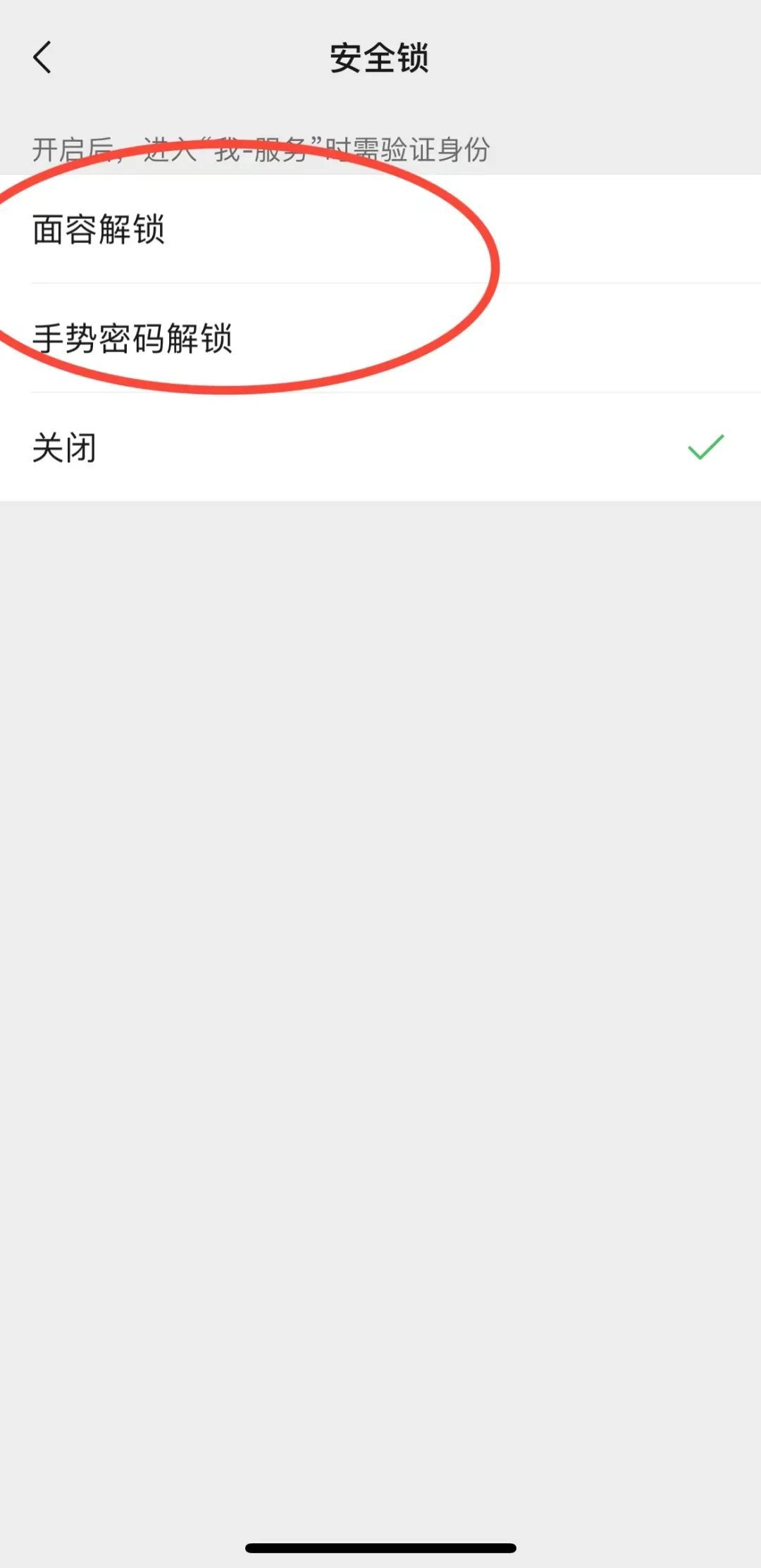 关闭微信自动扣费_微信支付安全设置_im钱包怎么隐藏转账记录