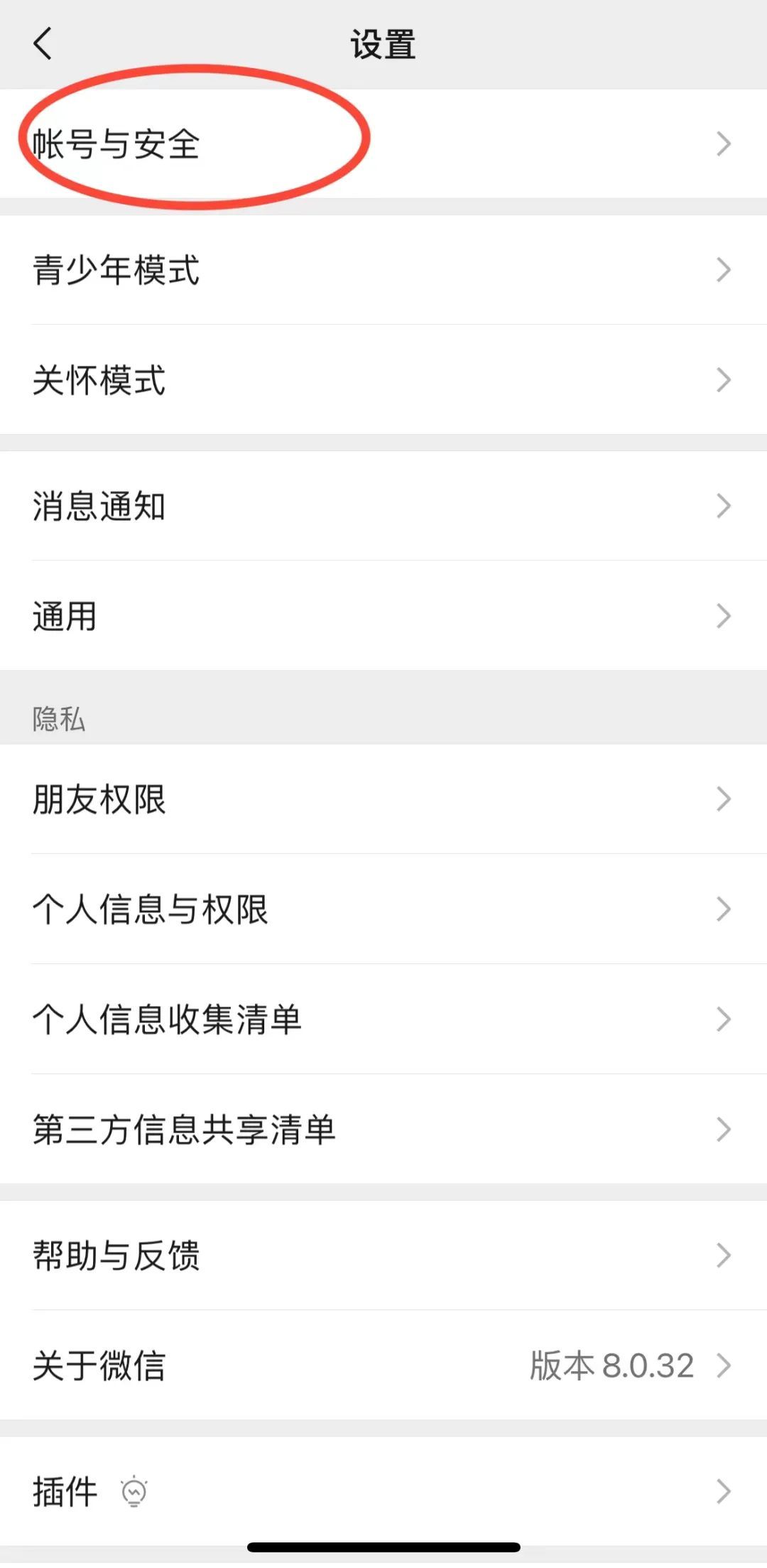 微信支付安全设置_im钱包怎么隐藏转账记录_关闭微信自动扣费