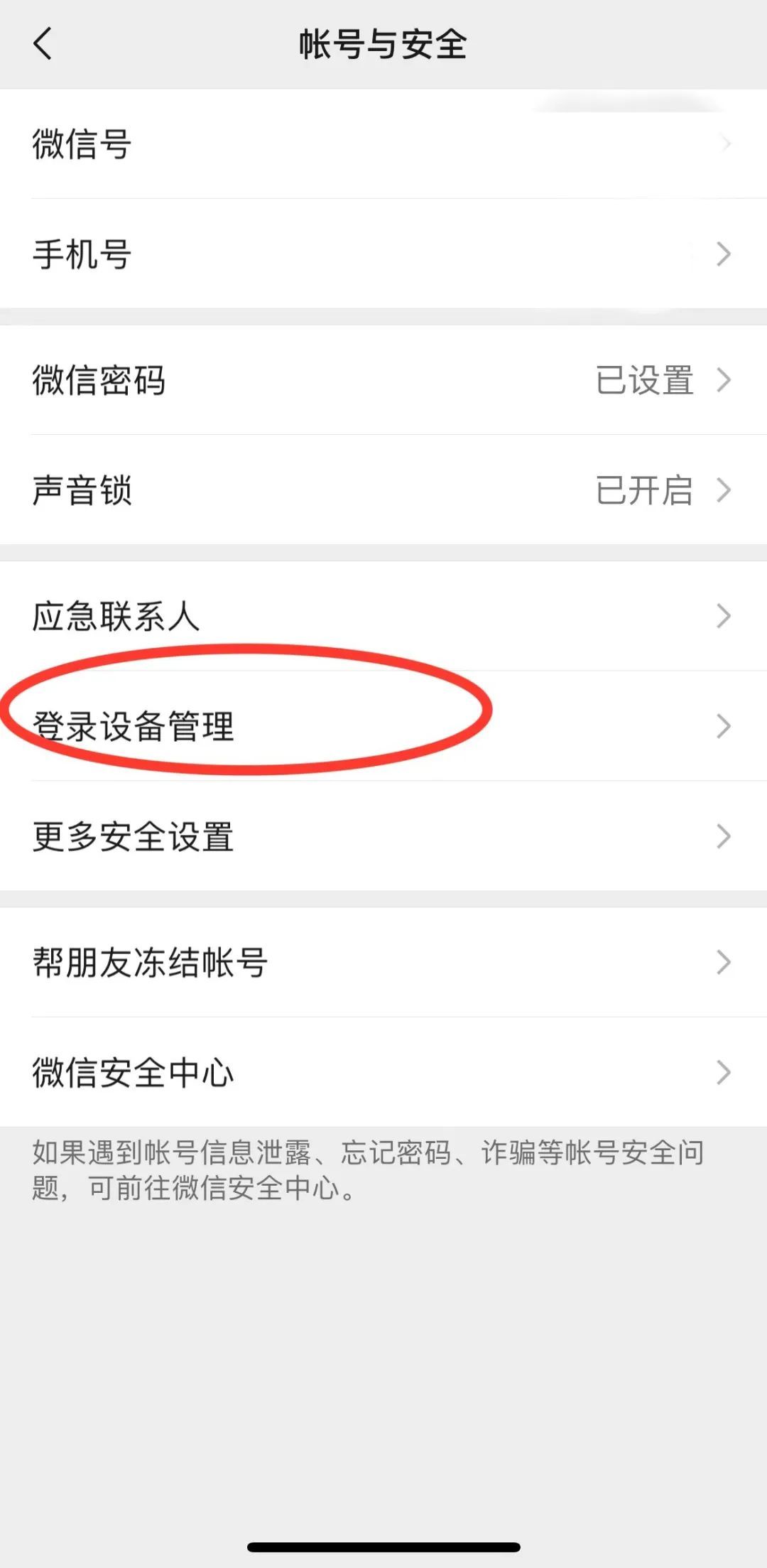 关闭微信自动扣费_微信支付安全设置_im钱包怎么隐藏转账记录