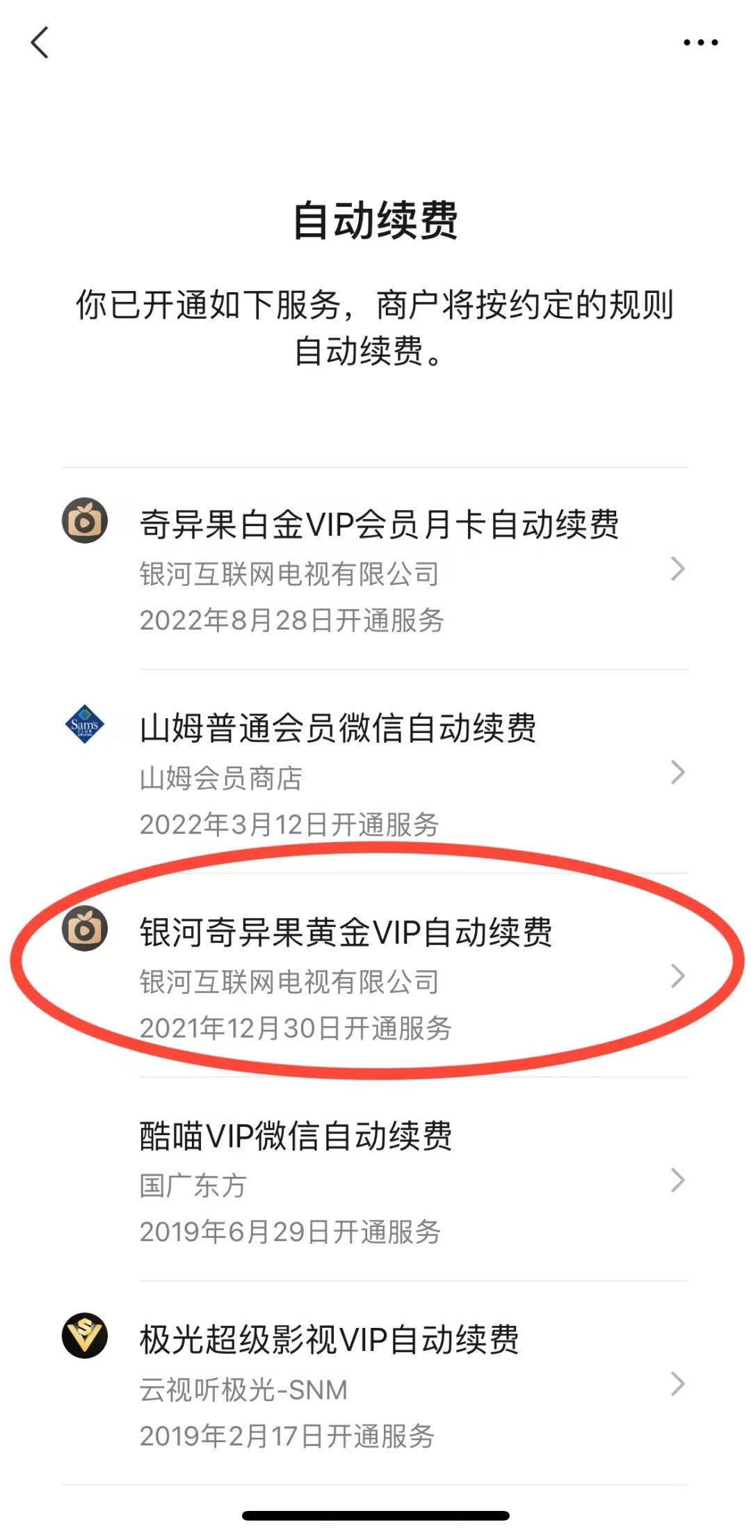 关闭微信自动扣费_微信支付安全设置_im钱包怎么隐藏转账记录