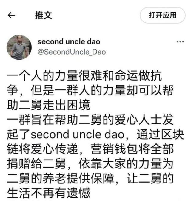 imToken的官网是多少?_二舅币发行人_二舅币崩盘