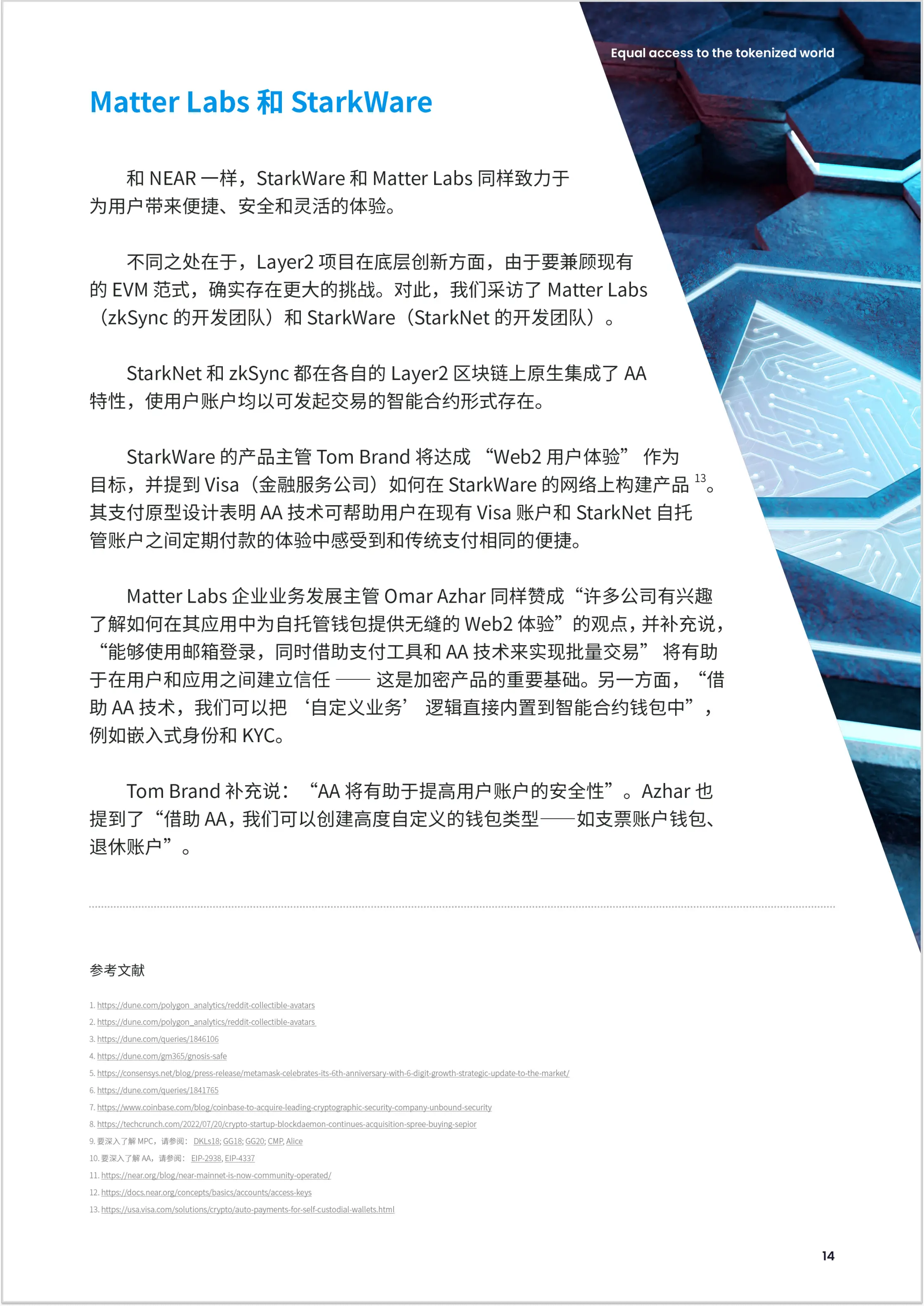 imToken发布加密钱包报告_2023年加密钱包报告_imtoken wallet
