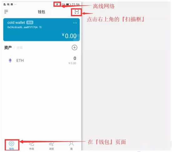imtoken冷钱包安卓版冷钱包下载_欧意最新版本_imtoken冷钱包创建