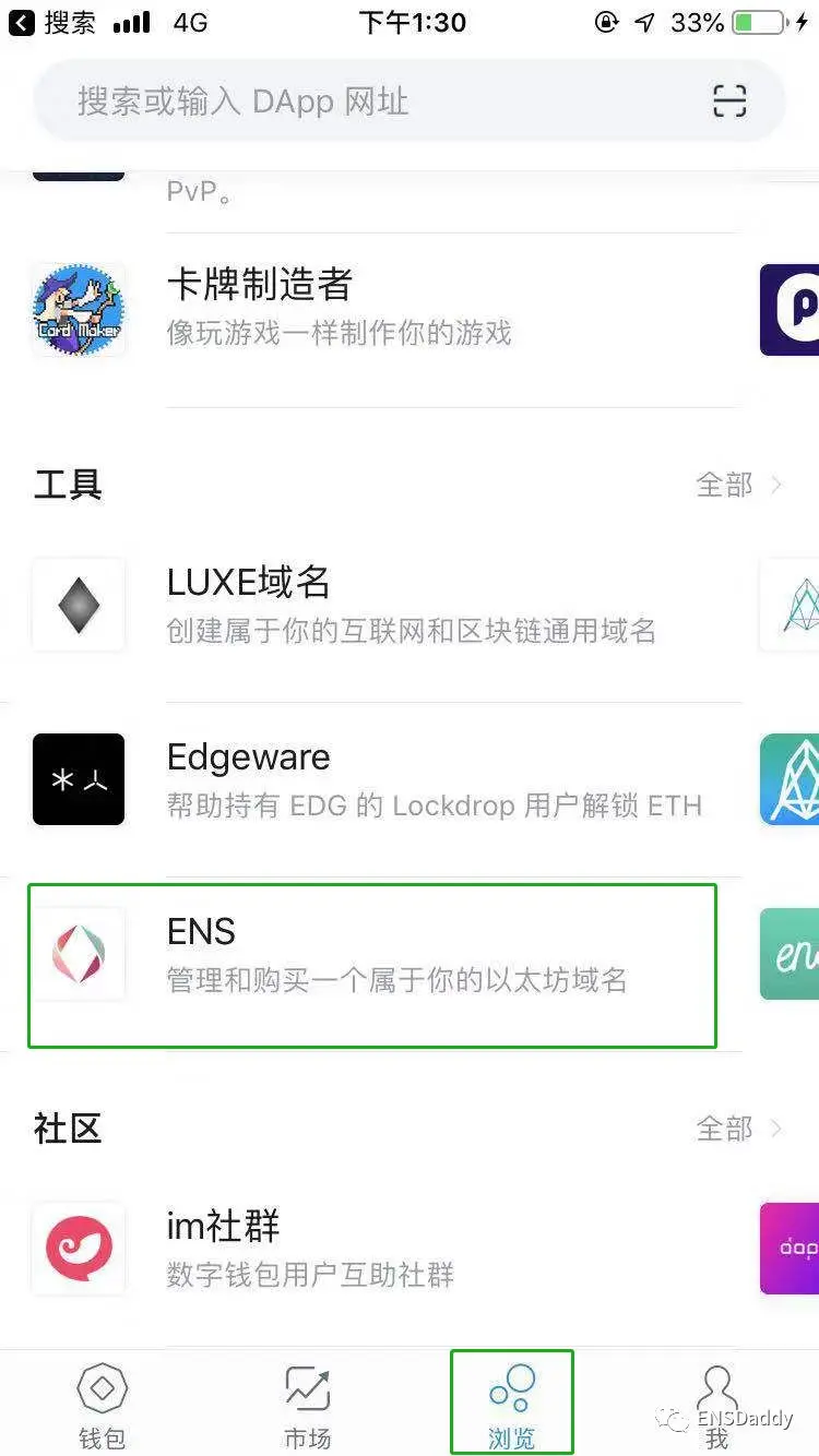 imtoken2.0官网_区块链域名系统_ENS域名服务