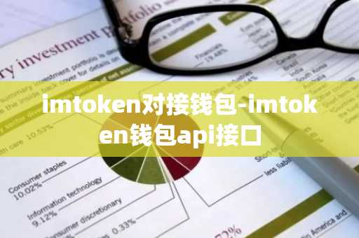 苹果资金_imtoken苹果下载_如何使用imtoken苹果版与他人进行资产转账？