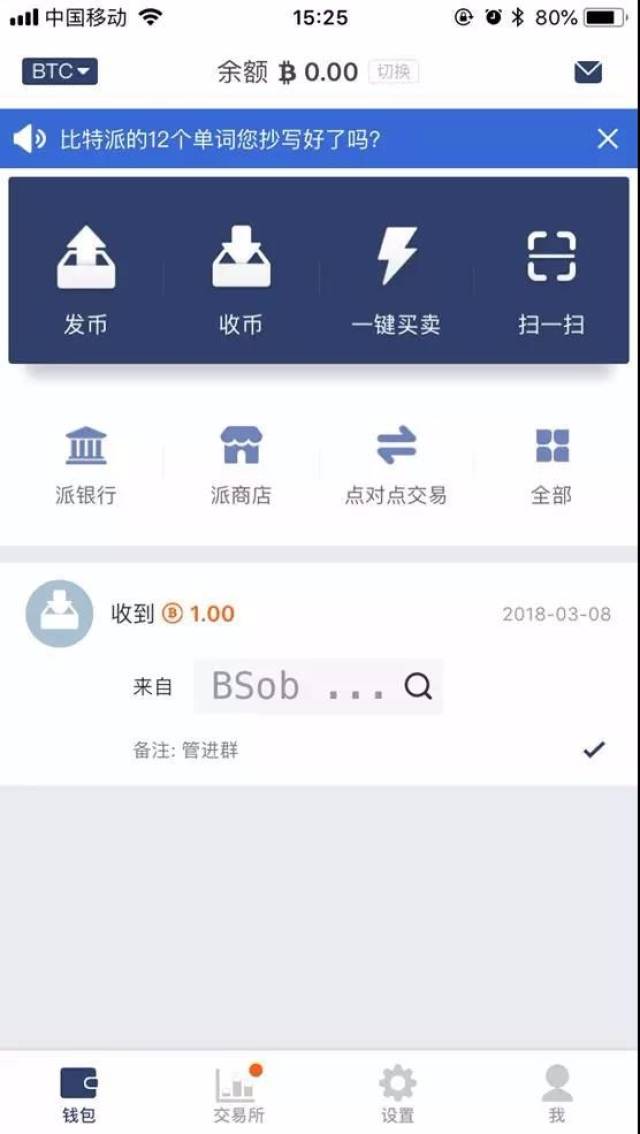 imToken钱包收币_imToken钱包转账_im钱包官网安全吗