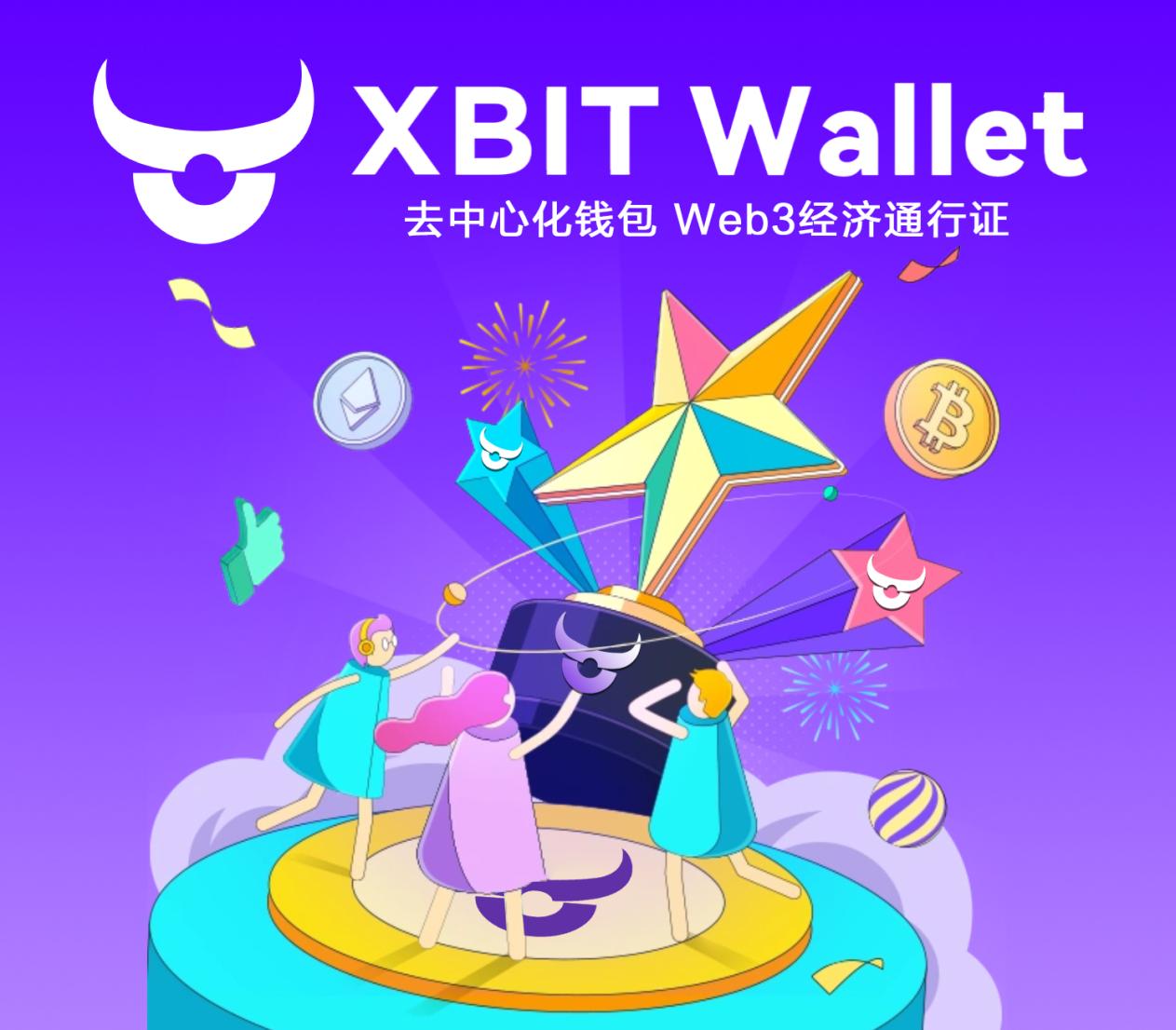 XBIT Wallet去中心化web3钱包_2025年10月Web3融资市场_imtoken钱包官网地址下载