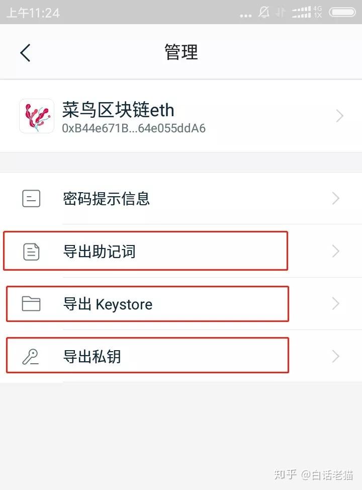imtoken钱包恢复身份教程( imtoken钱包重新登录钱没了)