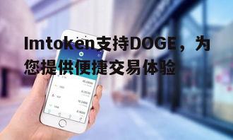 一、Imtoken简介