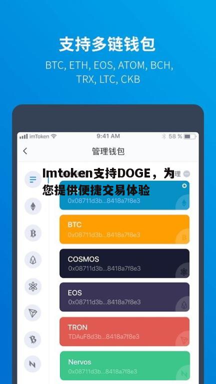 四、Imtoken的安全性与便捷性