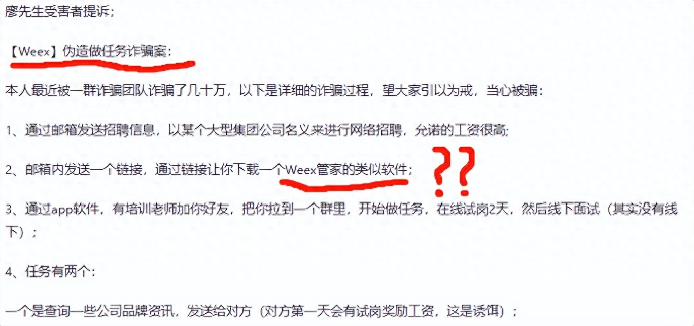 WEEX诈骗_如何安全的下载imToken_WEEX跑路