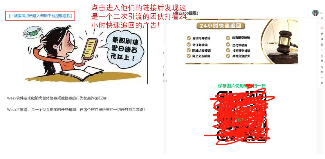 WEEX跑路_WEEX诈骗_如何安全的下载imToken