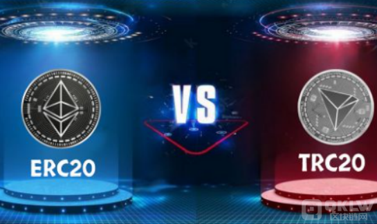 erc20和trc20手续费对比_TRC与ERC区别·(中国)官方网站_erc20和trc20的区别