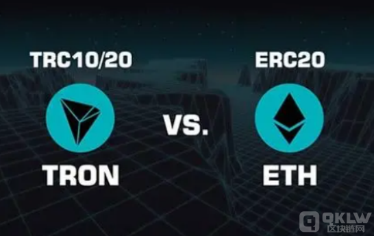 erc20和trc20手续费对比_erc20和trc20的区别_TRC与ERC区别·(中国)官方网站