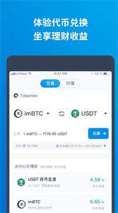 imtoken钱包下载安卓1.0