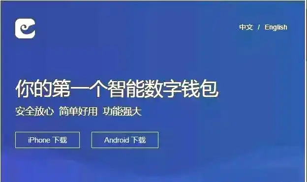 钱包下载免费安装_钱包下载官方最新版本安卓_im钱包下载